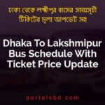 Dhaka To Lakshmipur Bus Schedule With Ticket Price Update By PortalsBD