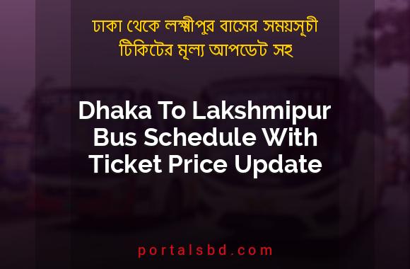 Dhaka To Lakshmipur Bus Schedule With Ticket Price Update By PortalsBD