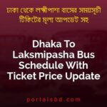 Dhaka To Laksmipasha Bus Schedule With Ticket Price Update By PortalsBD