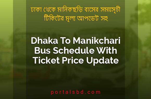 Dhaka To Manikchari Bus Schedule With Ticket Price Update By PortalsBD