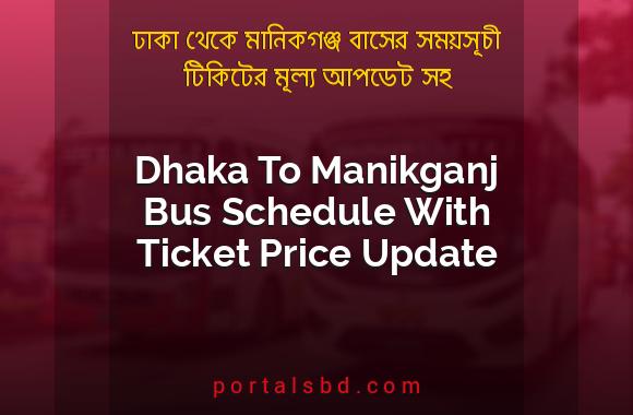 Dhaka To Manikganj Bus Schedule With Ticket Price Update By PortalsBD