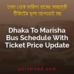 Dhaka To Marisha Bus Schedule With Ticket Price Update By PortalsBD