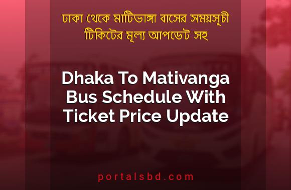 Dhaka To Mativanga Bus Schedule With Ticket Price Update By PortalsBD