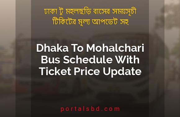 Dhaka To Mohalchari Bus Schedule With Ticket Price Update By PortalsBD