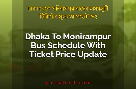 Dhaka To Monirampur Bus Schedule With Ticket Price Update By PortalsBD