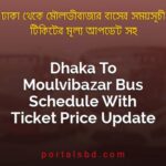 Dhaka To Moulvibazar Bus Schedule With Ticket Price Update By PortalsBD