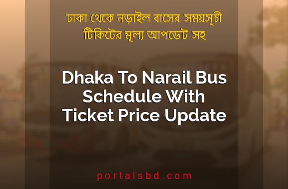 Dhaka To Narail Bus Schedule With Ticket Price Update By PortalsBD