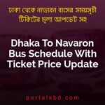 Dhaka To Navaron Bus Schedule With Ticket Price Update By PortalsBD