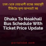 Dhaka To Noakhali Bus Schedule With Ticket Price Update By PortalsBD