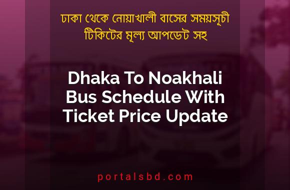 Dhaka To Noakhali Bus Schedule With Ticket Price Update By PortalsBD