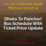 Dhaka To Panchari Bus Schedule With Ticket Price Update By PortalsBD