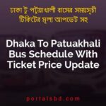 Dhaka To Patuakhali Bus Schedule With Ticket Price Update By PortalsBD