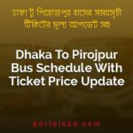 Dhaka To Pirojpur Bus Schedule With Ticket Price Update By PortalsBD