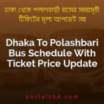 Dhaka To Polashbari Bus Schedule With Ticket Price Update By PortalsBD