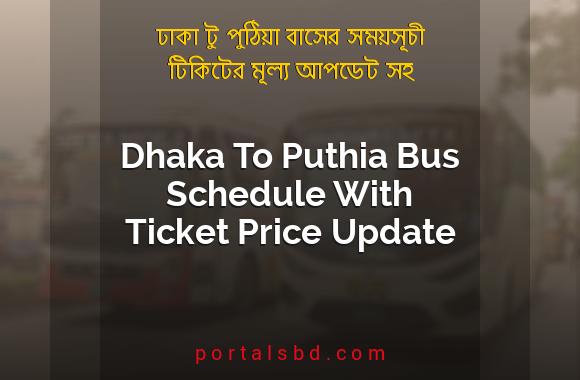 Dhaka To Puthia Bus Schedule With Ticket Price Update By PortalsBD