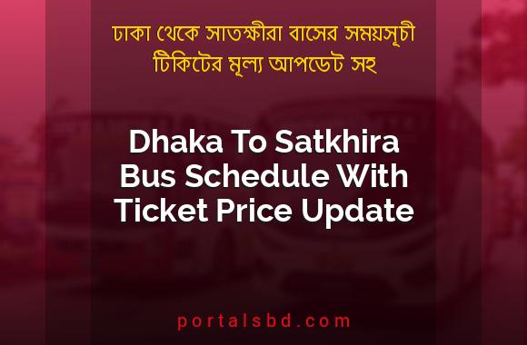 Dhaka To Satkhira Bus Schedule With Ticket Price Update By PortalsBD