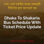 Dhaka To Shakaria Bus Schedule With Ticket Price Update By PortalsBD