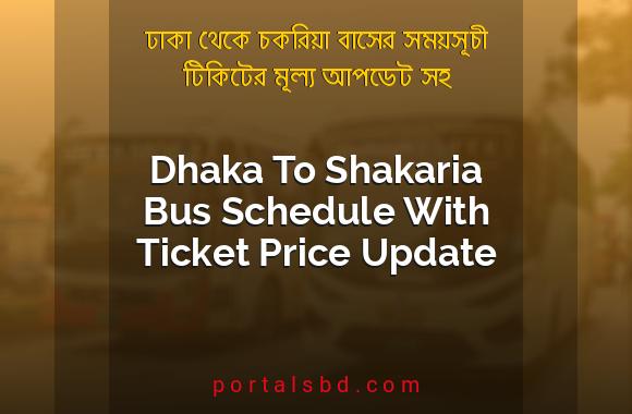 Dhaka To Shakaria Bus Schedule With Ticket Price Update By PortalsBD