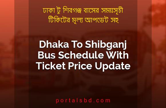 Dhaka To Shibganj Bus Schedule With Ticket Price Update By PortalsBD