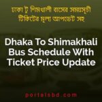 Dhaka To Shimakhali Bus Schedule With Ticket Price Update By PortalsBD
