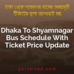 Dhaka To Shyamnagar Bus Schedule With Ticket Price Update By PortalsBD