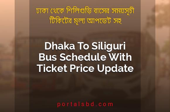 Dhaka To Siliguri Bus Schedule With Ticket Price Update By PortalsBD