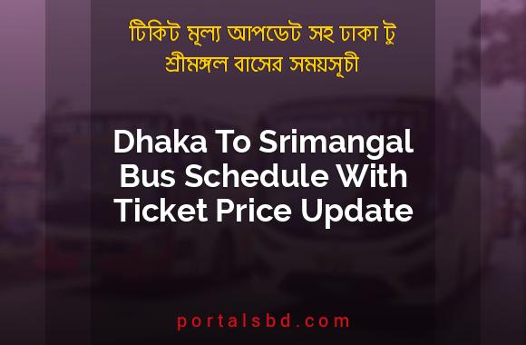 Dhaka To Srimangal Bus Schedule With Ticket Price Update By PortalsBD