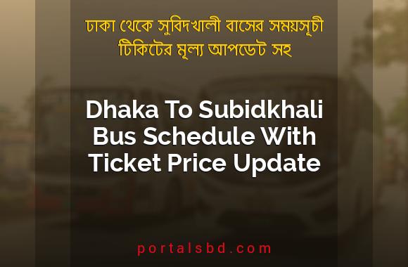 Dhaka To Subidkhali Bus Schedule With Ticket Price Update By PortalsBD
