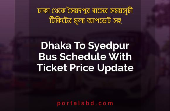 Dhaka To Syedpur Bus Schedule With Ticket Price Update By PortalsBD