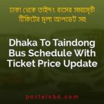 Dhaka To Taindong Bus Schedule With Ticket Price Update By PortalsBD