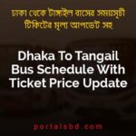 Dhaka To Tangail Bus Schedule With Ticket Price Update By PortalsBD