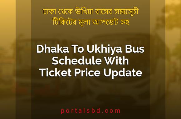 Dhaka To Ukhiya Bus Schedule With Ticket Price Update By PortalsBD
