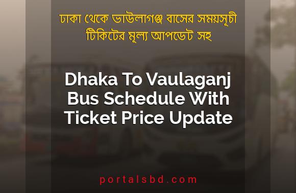 Dhaka To Vaulaganj Bus Schedule With Ticket Price Update By PortalsBD