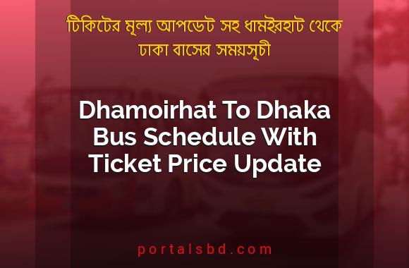 Dhamoirhat To Dhaka Bus Schedule With Ticket Price Update By PortalsBD