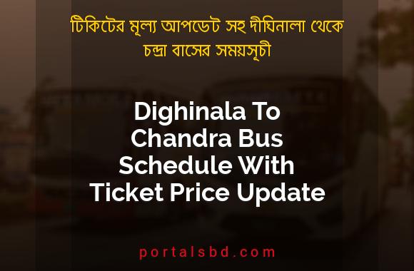 Dighinala To Chandra Bus Schedule With Ticket Price Update By PortalsBD