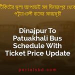 Dinajpur To Patuakhali Bus Schedule With Ticket Price Update By PortalsBD