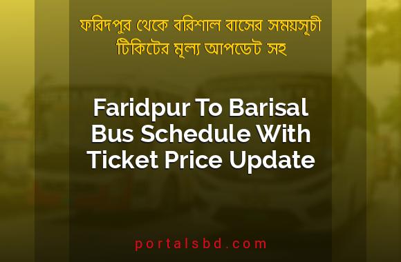 Faridpur To Barisal Bus Schedule With Ticket Price Update By PortalsBD