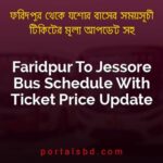 Faridpur To Jessore Bus Schedule With Ticket Price Update By PortalsBD