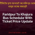 Faridpur To Khajura Bus Schedule With Ticket Price Update By PortalsBD