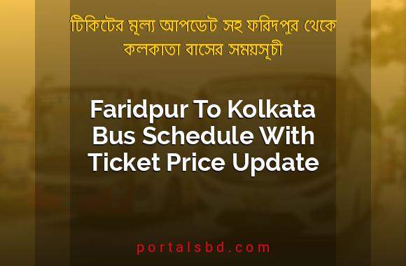 Faridpur To Kolkata Bus Schedule With Ticket Price Update By PortalsBD
