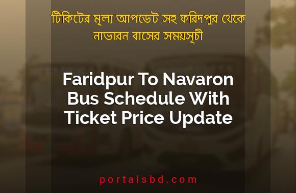 Faridpur To Navaron Bus Schedule With Ticket Price Update By PortalsBD