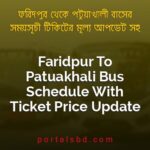Faridpur To Patuakhali Bus Schedule With Ticket Price Update By PortalsBD