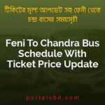Feni To Chandra Bus Schedule With Ticket Price Update By PortalsBD