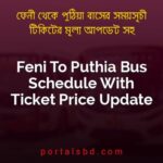 Feni To Puthia Bus Schedule With Ticket Price Update By PortalsBD