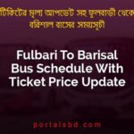 Fulbari To Barisal Bus Schedule With Ticket Price Update By PortalsBD