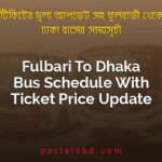 Fulbari To Dhaka Bus Schedule With Ticket Price Update By PortalsBD