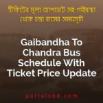 Gaibandha To Chandra Bus Schedule With Ticket Price Update By PortalsBD