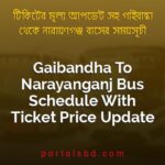 Gaibandha To Narayanganj Bus Schedule With Ticket Price Update By PortalsBD
