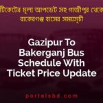 Gazipur To Bakerganj Bus Schedule With Ticket Price Update By PortalsBD