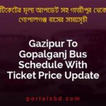 Gazipur To Gopalganj Bus Schedule With Ticket Price Update By PortalsBD
